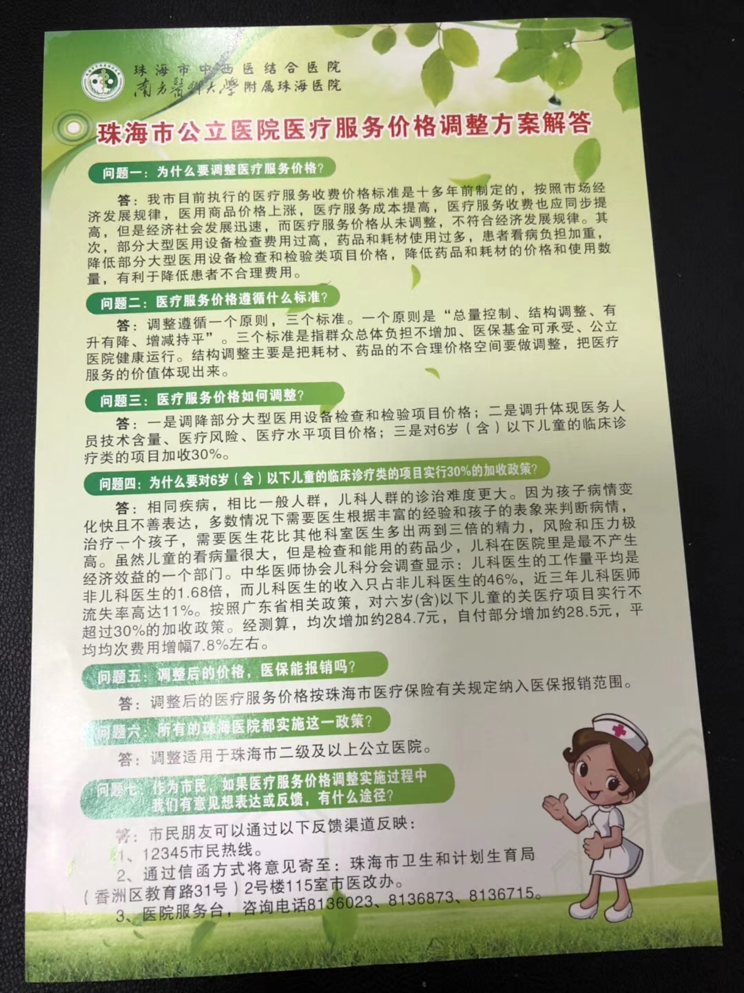 微信圖片_20180210091401.jpg