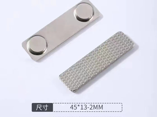 珠海市中西醫(yī)結(jié)合醫(yī)院工牌磁吸項(xiàng)目采購(gòu)公告